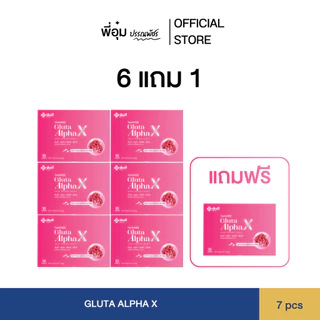 พร้อมส่ง Yanhee Gluta Alpha X กูต้ายันฮี (6 กล่องแถม 1) ผลิตภัณฑ์อาหารสริมยันฮี
