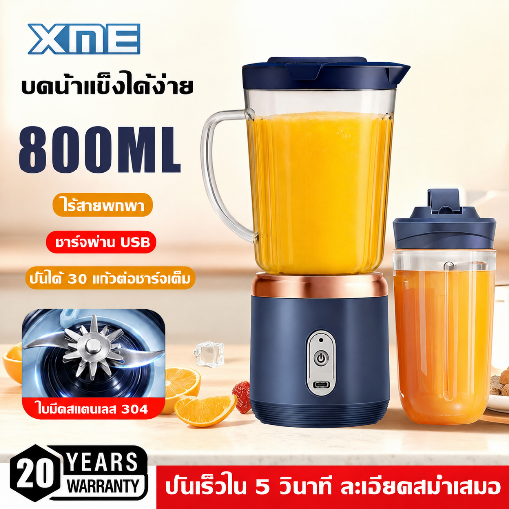 【รับประกัน 30 ปี】เครื่องปั่นน้ำผลไม้พกพา ไร้สาย 800ML ใบมีด 18 ใบ ชาร์จ วัสดุเกรดอาหาร เครื่องคั้นน้ำผลไม้ แก้วปั่นผลไม้