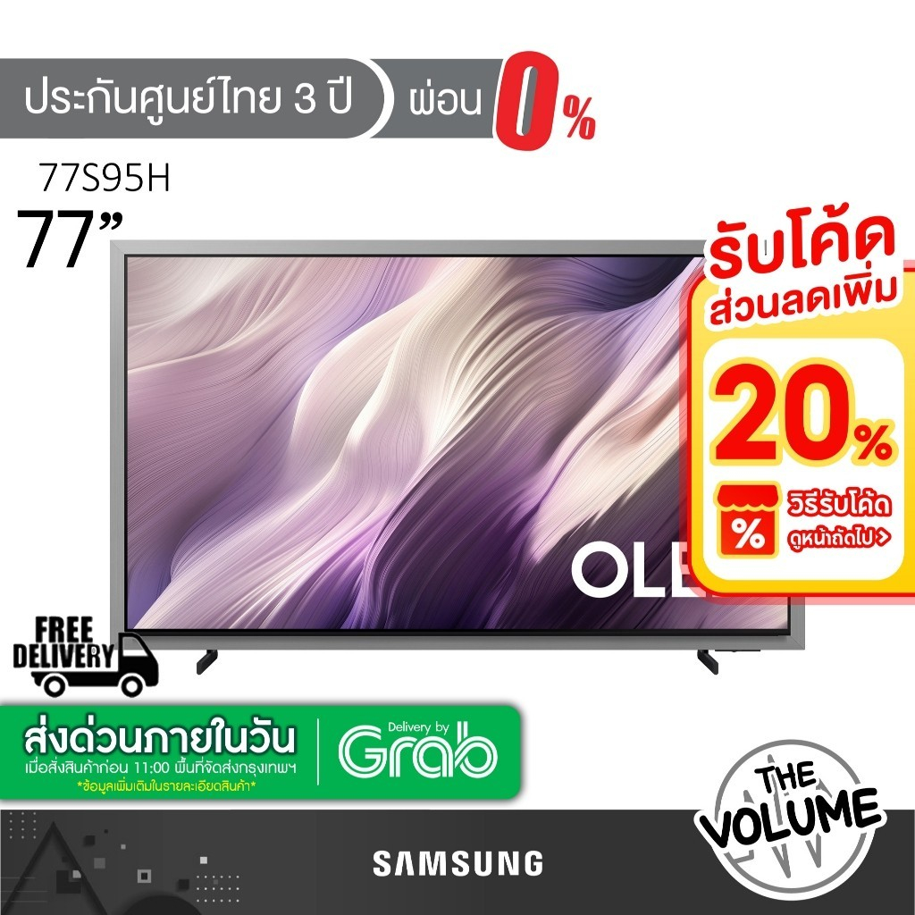 Samsung รุ่น QA77S95H (77") | OLED 4K Vision AI Smart TV | QA77S95HAKXXT | S95HAKXXT | รุ่นปี 2026