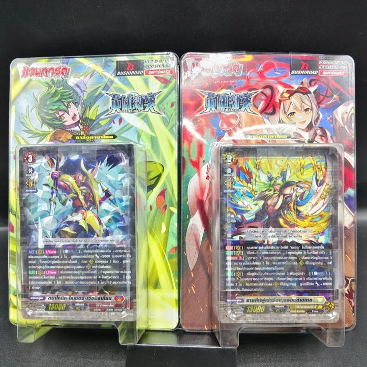VG แวนการ์ด โอเวอร์เดรส ชุดเสริม VGT-D-BT11 [มีสุ่มหลังกล่อง]