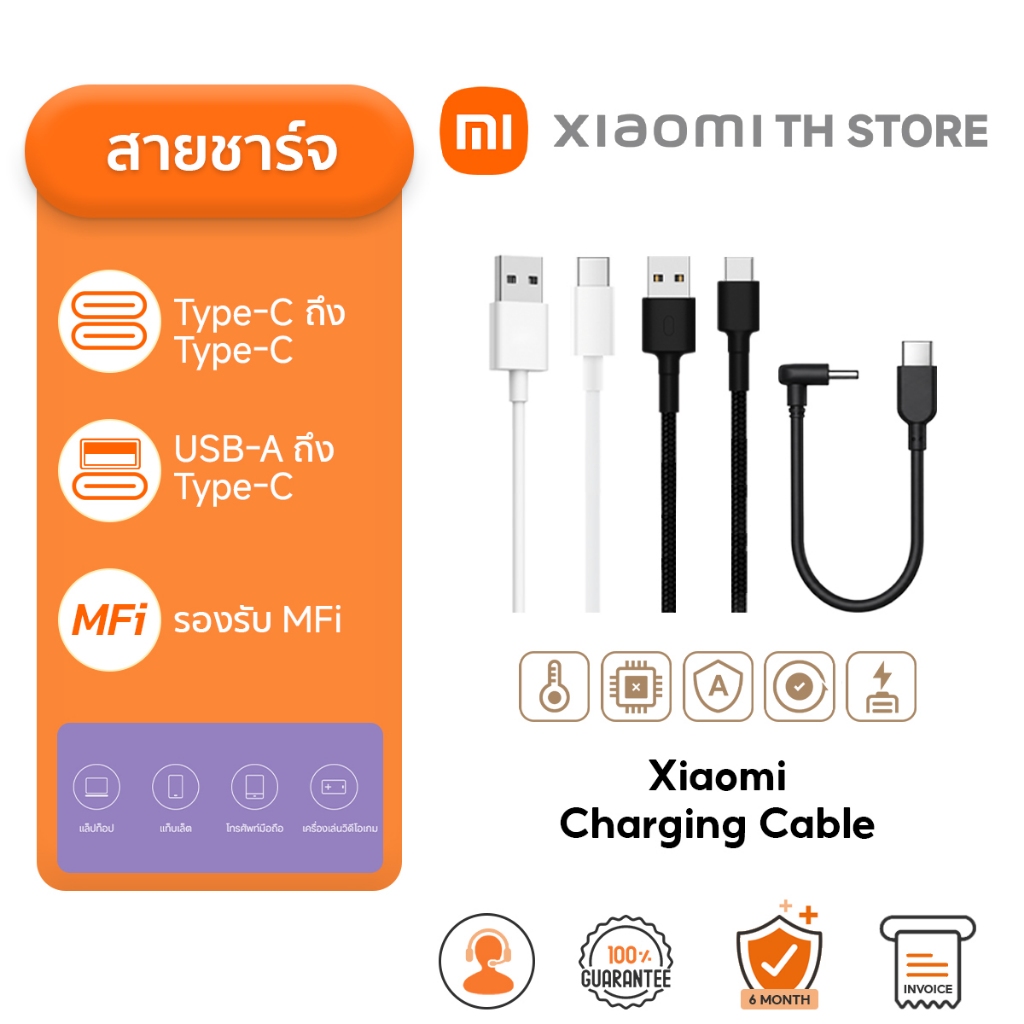 Xiaomi สายชาร์จ | สายชาร์จ Type-C to Type-C | 60W 120W สายชาร์จเร็ว | USB to Type-C | USB-C Cable | รับประกัน 6 เดือน