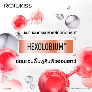 [กล่อง x6] Rojukiss Face Eye Neck Serum 8ml โรจูคิส แอนติ-กราวิตี้ เฟส อาย เนค เซรั่ม 8ml