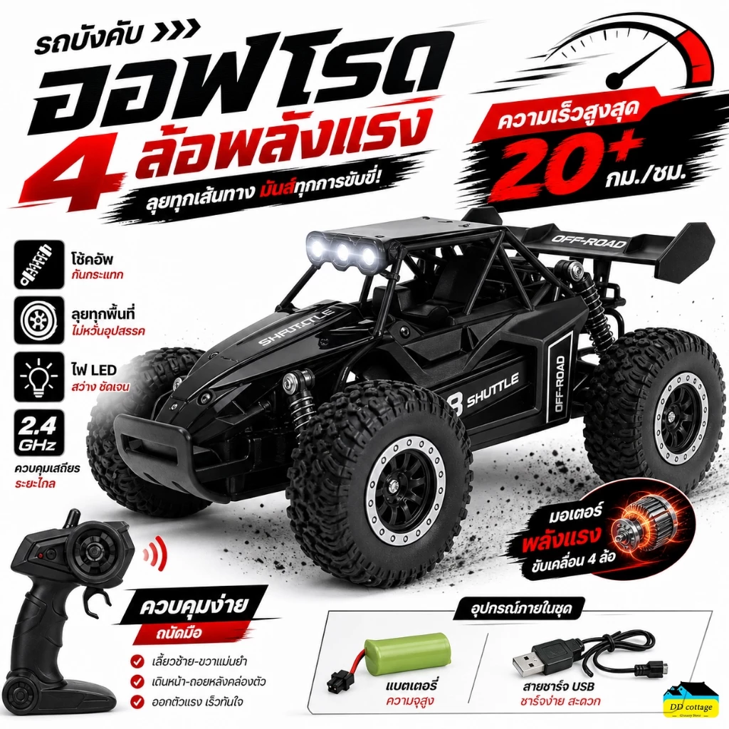 🚗รถบังคับรีโมท รถบังคับวิทยุ 4wd รีโมท รถบังคับไต่หิน Rock Crawler รีโมทออฟโรด 1:16 รถออฟโรด