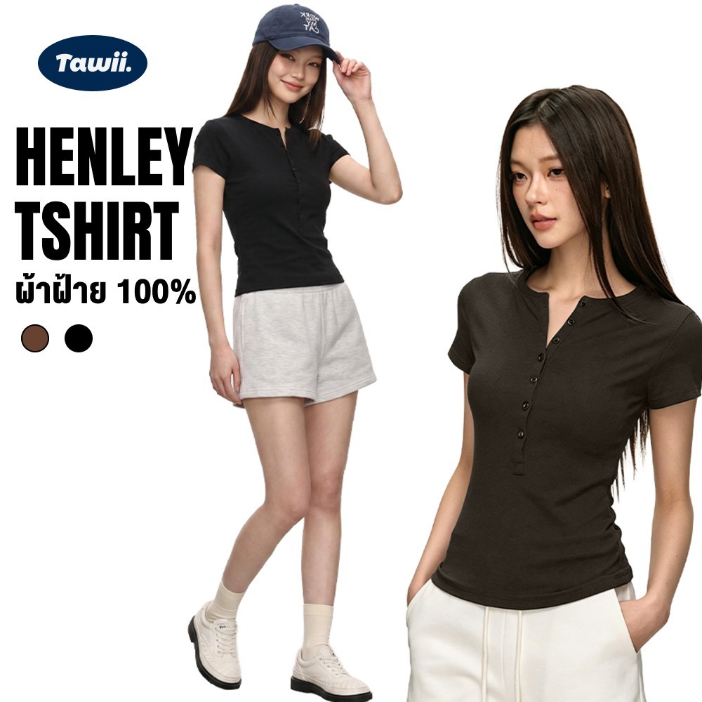 Tawii. เสื้อยืดคอเฮนรี สีดำ สีน้ำตาล สไตล์เกาหลี สั้นแขน ทรงกระชับ สาวสวย เสื้อผู้หญิง Henry T-shirt