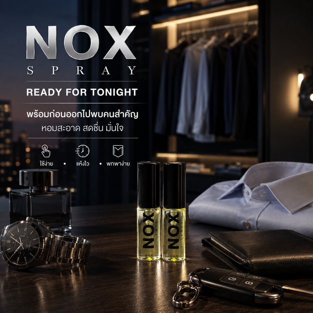 NOX Spray สเปรย์ดูแลเฉพาะจุดสำหรับผู้ชาย หอมเย็น สดชื่น ใช้ง่าย ไม่เหนียวเหนอะหนะ พกพาสะดวก