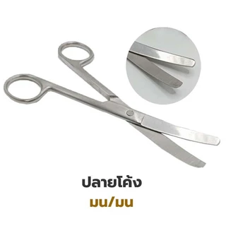 Operating Scissors กรรไกรผ่าตัด สแตนเลส ปลายตรง/ปลายโค้ง ยี่ห้อ Survet ใช้ตัดไหมตอนเย็บแผล 2B
