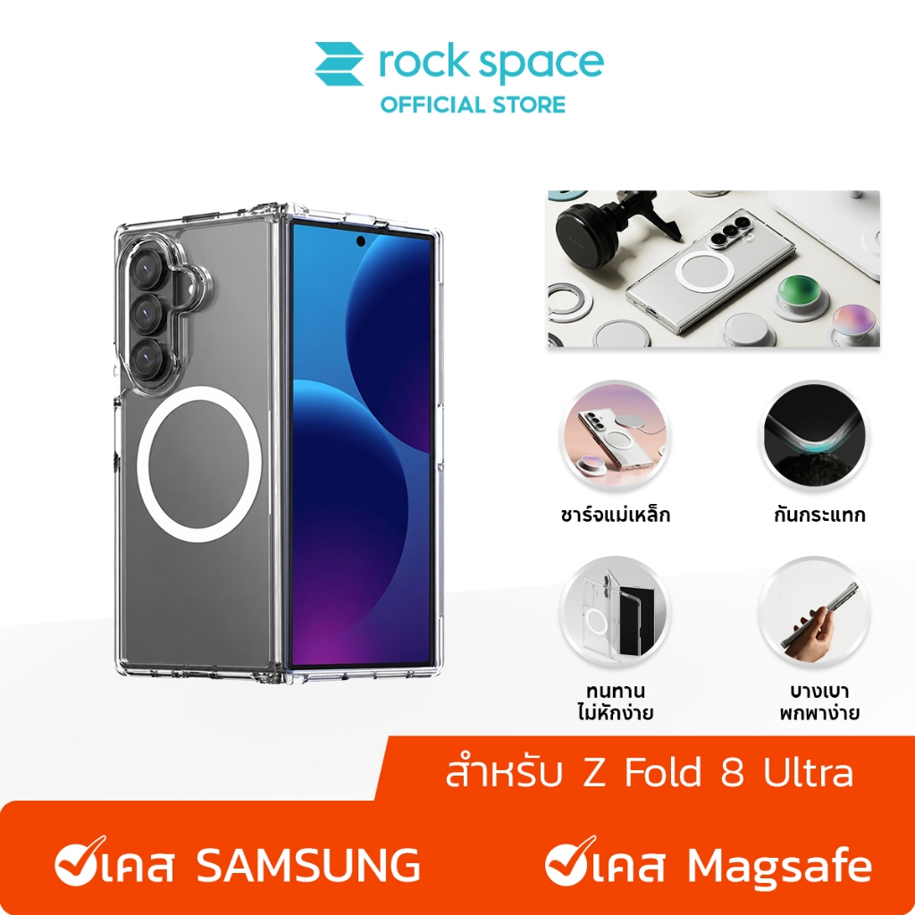 rock space เคส Magsafe SAMSUNG Galaxy Z Fold8 Ultra /เคสใส /ไม่หัก /จะไม่เปลี่ยนเป็นสีเหลือง /เคส Z 