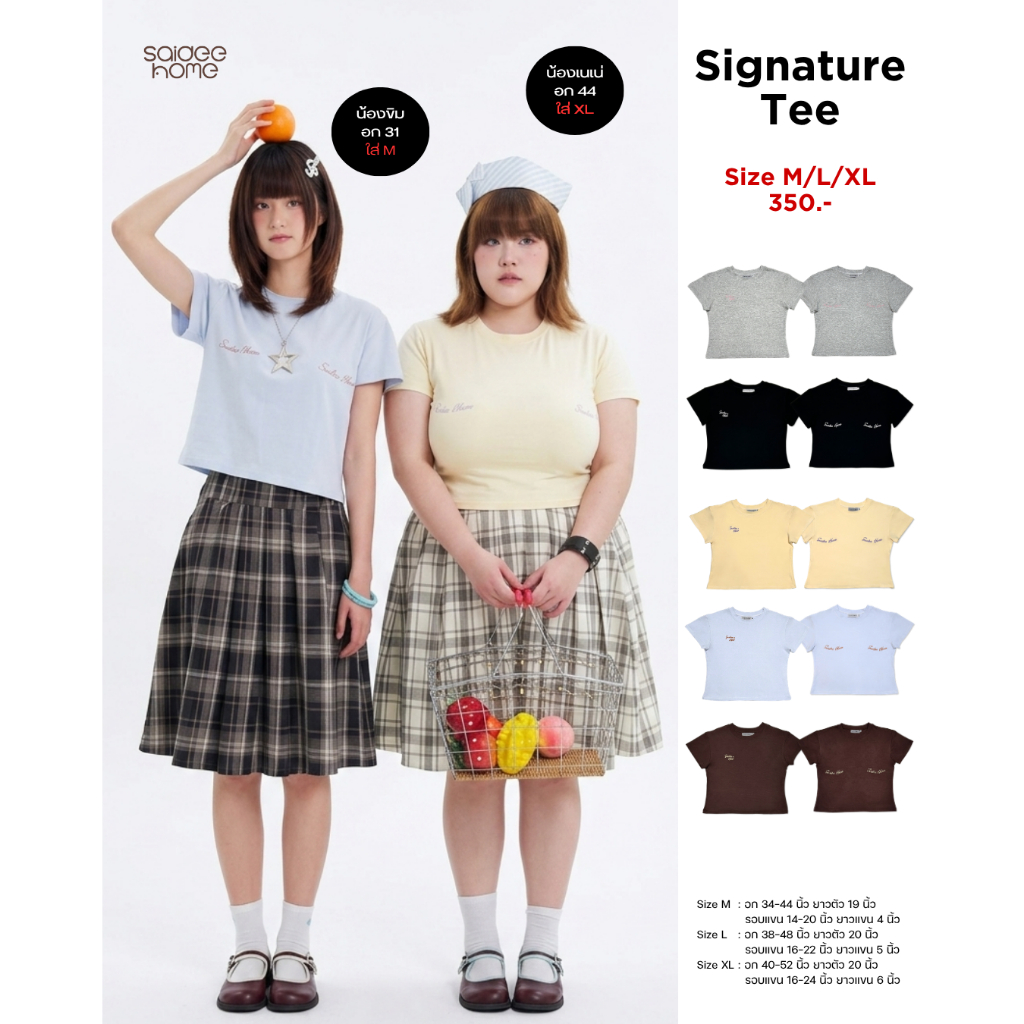 Saideehome Signature Tee เบบี้ที เข้ารูปเอวสับ ใส่แล้วเอวคอดเหลือเซนเดียว ⋆｡‧˚ʚ ɞ˚‧｡⋆