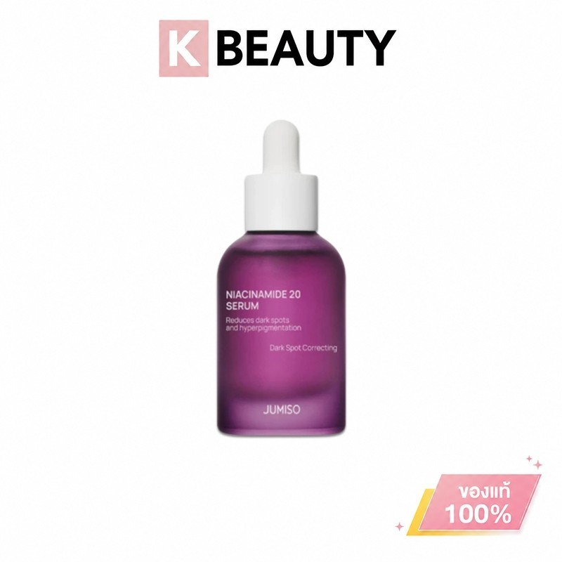 [ของแท้ 100% พร้อมส่ง] Jumiso Niacinamide 20% Serum 40ml ลดรอยดำ กระจ่างใส พร้อม TXA & Glutathione Brightening
