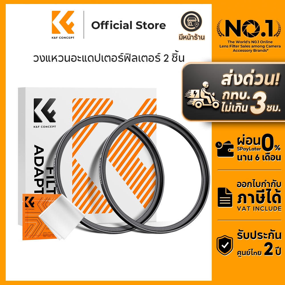 K&F CONCEPT 2-Pack Step-Up Adapter Ring Set For Camera Lens Filter With Microfiber Cleaning Cloth
