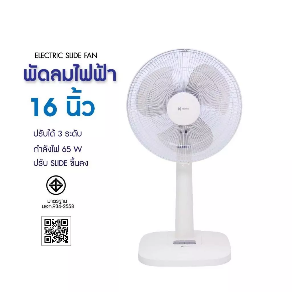 Kashiwa พัดลมตั้งพื้นสไลด์ 16/18/20 นิ้ว thumbnail 5