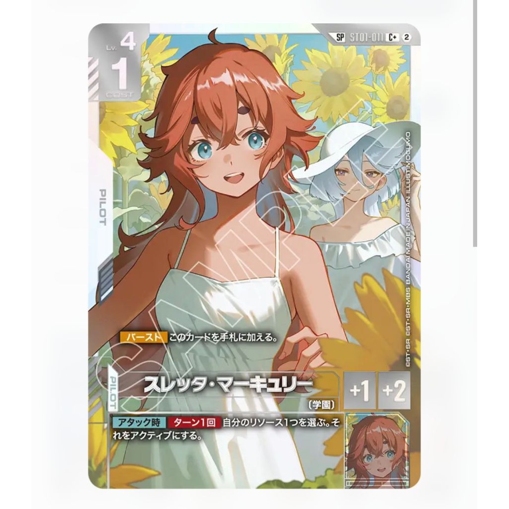 Gundam Card Game GD05 SP ST01-011