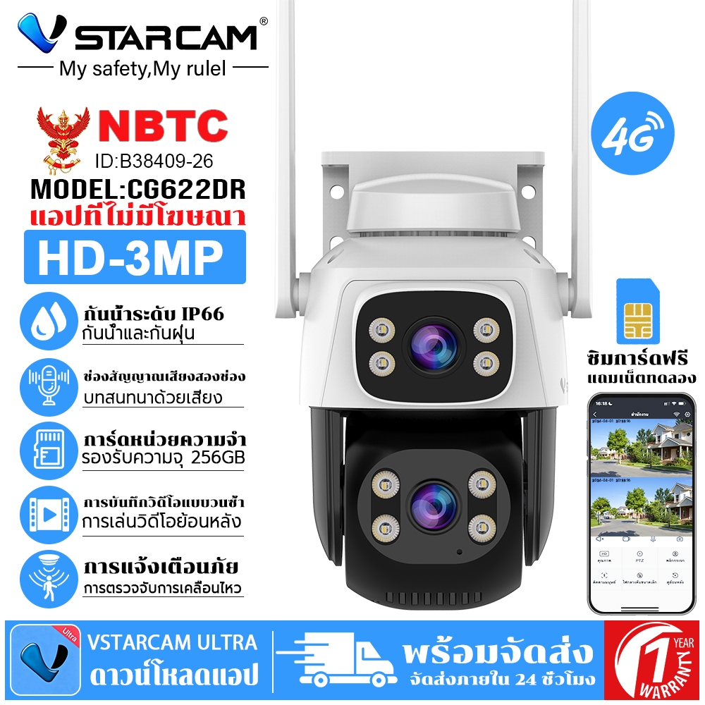 Vstarcam CG622DR กล้องวงจรปิดใส่ซิม 4G 1440P เลนส์คู่จอคู่ แถมซิมการ์ดฟรีพร้อมเน็ตทดลอง ไม่ต้องใช้Wi