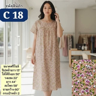 ชุดนอนผ้าฝ้าย100% กระโปรงยาวคอกลมมีแขนลายใหม่ ผ้า cotton 100% ไม่บาง อก 50" (สี&ลายใหม่ล่าสุด)