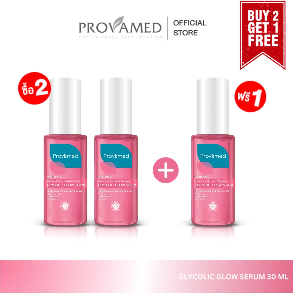 [ซื้อ2เเถม1] PROVAMED ADVANCED WHITENING GLYCOLIC GLOW SERUM 30 ML