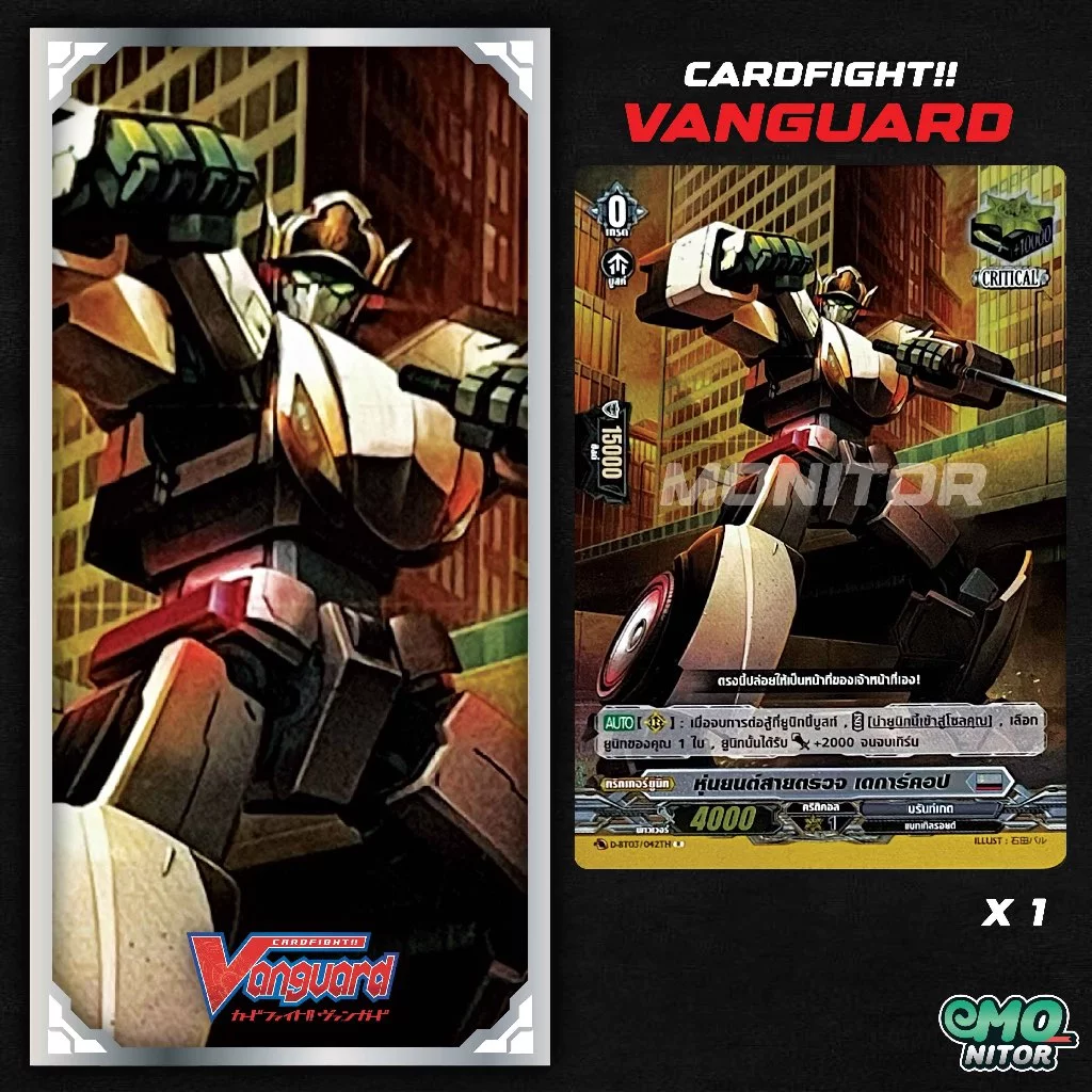 การ์ดฟอยล์สุ่มหลังกล่อง จากชุด D-BT11 CardFight Vanguard ภาษาไทย thumbnail 5