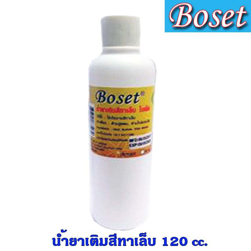น้ำยาเติมสีทาเล็บ โบเซ็ท ขนาด 120 ml.