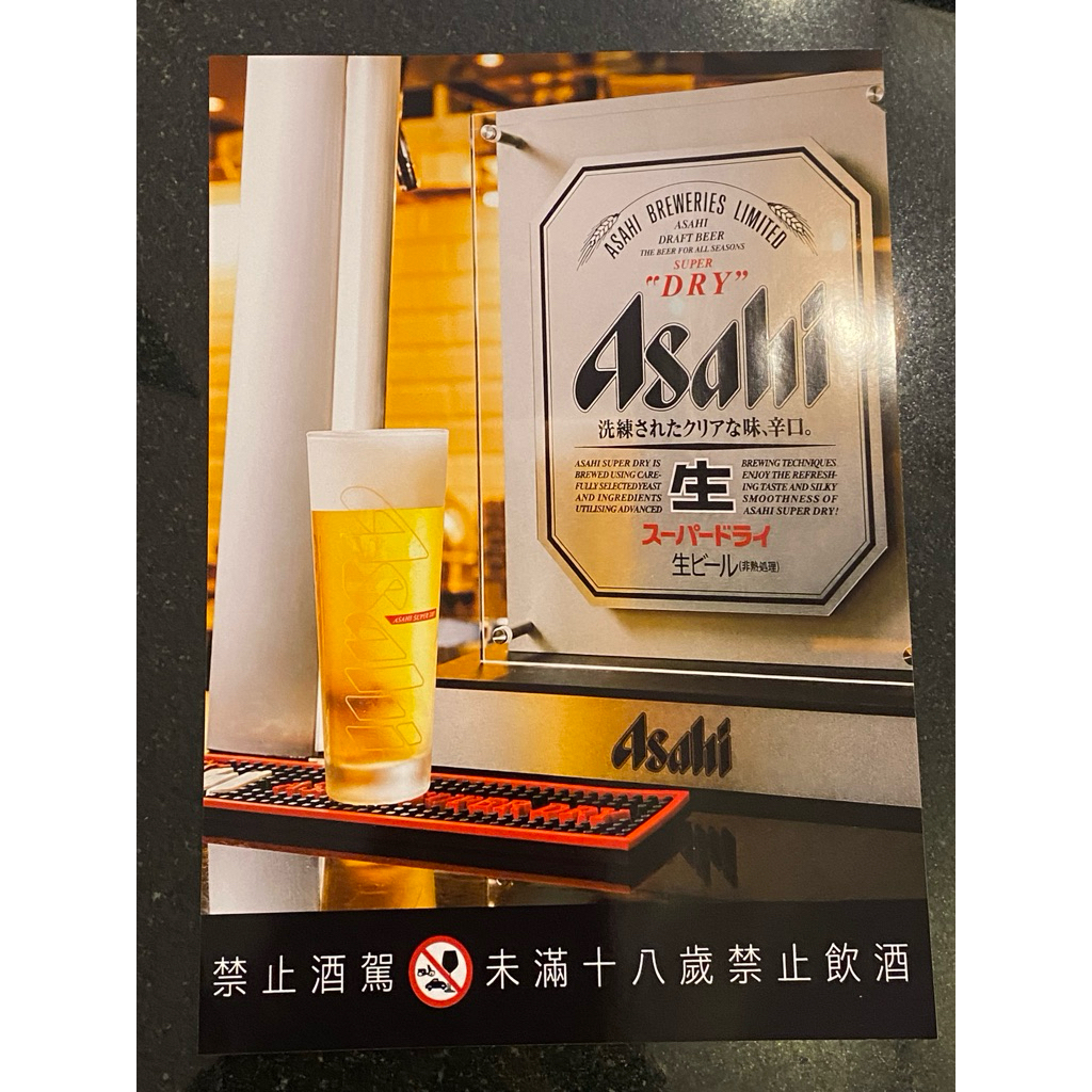 โปสเตอร์เบียร์ SUPER DRY ASAHI ญี่ปุ่นแท้ 🇯🇵 29x20cm.