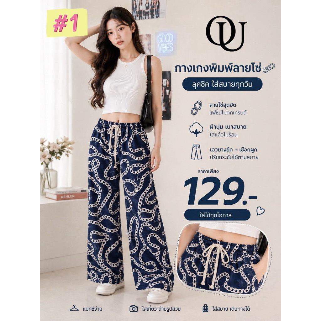 ONYOY ใส่สบายแมทช์ง่ายได้ลุคเก๋ในตัวเดียวกางเกงพิมพ์ลายกราฟิกผ้านุ่มใส่แล้วไม่ร้อน
