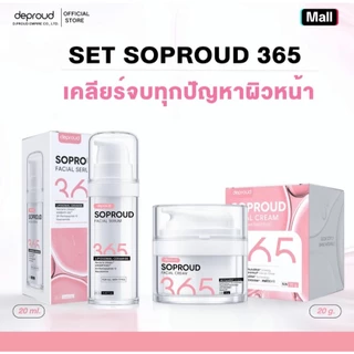 Deproud Official Store -(ช้อปปี้การันตี ดีพราวด์) - V1 เซ๊ตโซพราว 365 SOPROUD365 บำรุงผิวหน้าใสออร่า ( 2 ชิ้น ).(ไลฟ์)