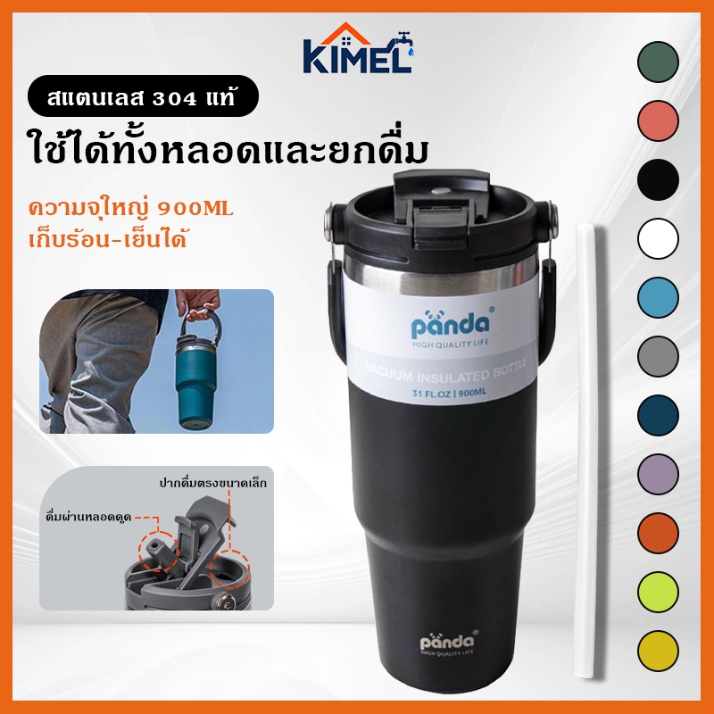 Panda แก้วเก็บความเย็น ฝา2หัว 900ML 30oz รุ่นมีหูหิ้วมีหลอด เย็น304 เก็บความร้อน สแตนเลส พร้อมหลอด (