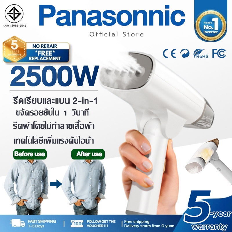 รับประกัน 5 ปี เตารีดพกพา เตารีดผ้า ร้อนเร็ว เพียง 20 วิ กำจัดแบคทีเรีย 99.99% พับเก็บได้ น้ำหนักเบา เตารีดไอน้ำพกพา
