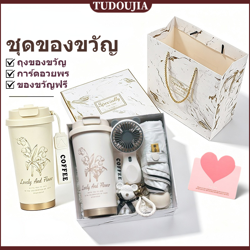 ชุดของขวัญวันเกิดถ้วยกาแฟ ของที่ระลึกสำหรับพนักงานในงานบริษัท ชุดของขวัญธุรกิจ gift set