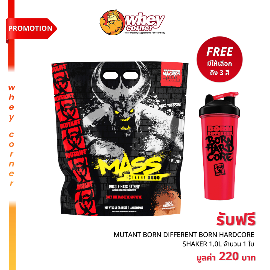 Mutant Mass Extreme 2500 5.45 kg(12 lbs) - 9.07 kg(20 lbs) เวย์โปรตีนเพิ่มน้ำหนัก