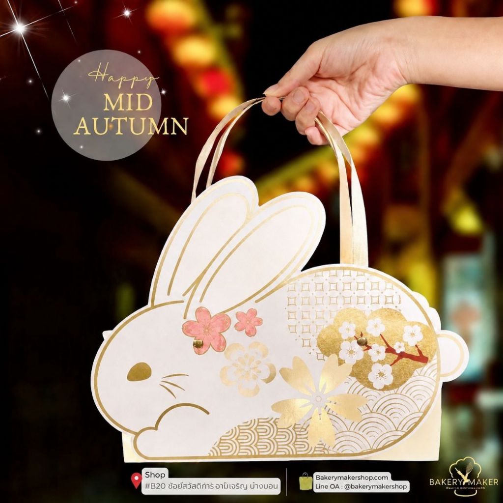 กล่องขนมไหว้พระจันทร์รูปกระต่าย หิ้วได้ 1 ใบ / Mooncake สำหรับขนม 50-100g ได้ 6 ชิ้น