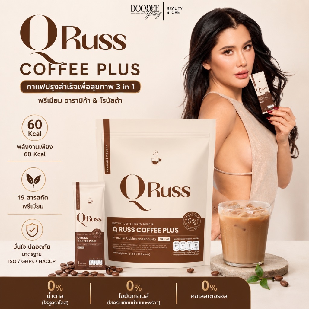 ร้านค้าบริษัท QRUSS Coffee กาแฟเพื่อสุขภาพ รสเข้ม กลิ่นหอมละมุน เหมาะกับสายเฮลท์ตี้