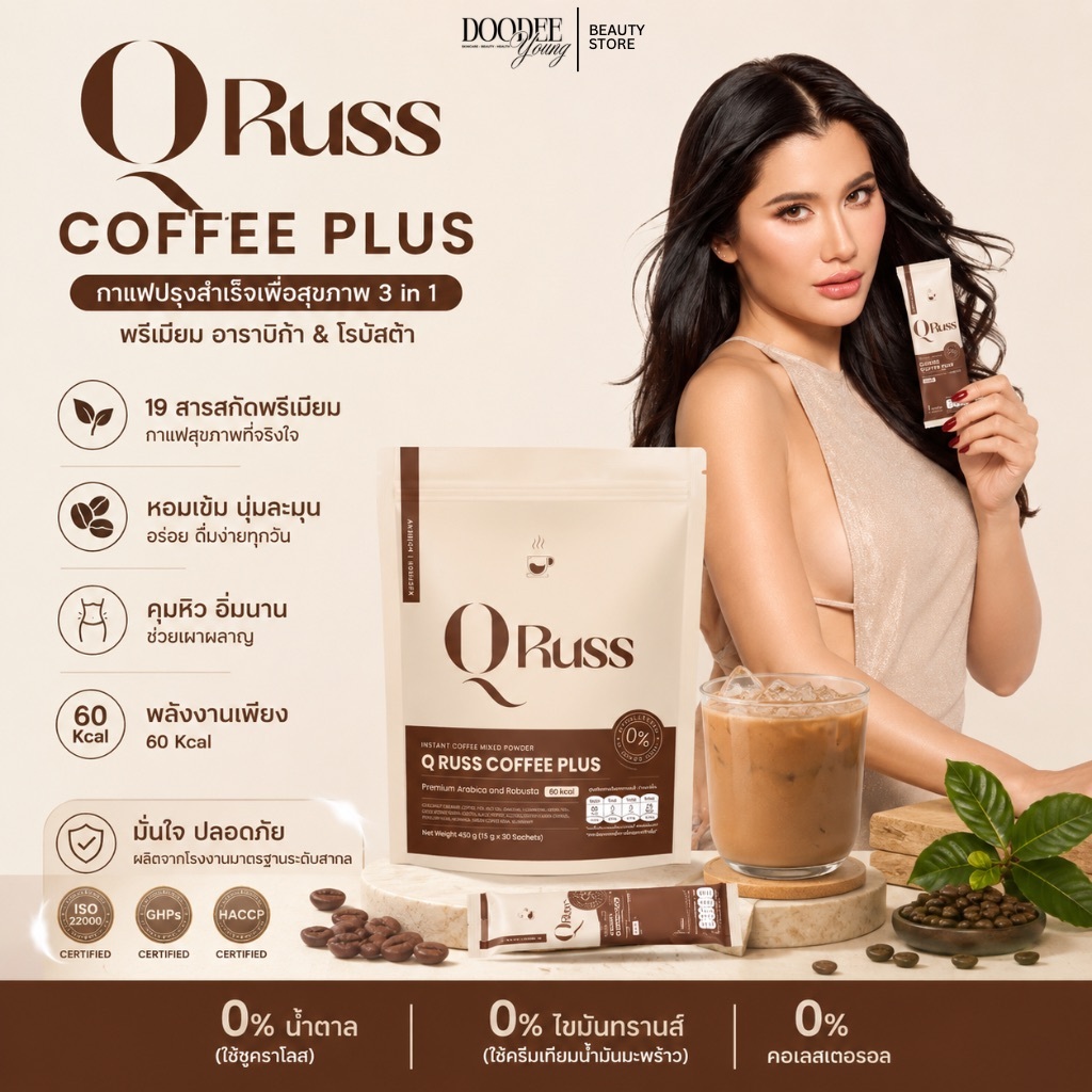 ร้านค้าบริษัท QRUSS Coffee กาแฟไม่มีน้ำตาล รสเข้ม กลมกล่อม อิ่มท้องนาน มีฮาลาล
