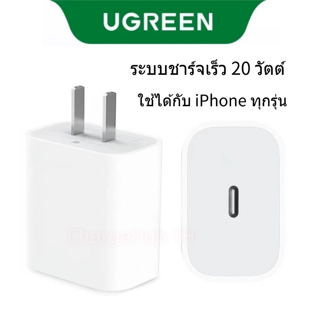 UGREEN ที่ชาร์จ USB-C 20W สำหรับ iPhone PD, อะแดปเตอร์ Type-C, สายชาร์จ iPhone, สายเคเบิลข้อมูล Lightning ชาร์จเร็ว