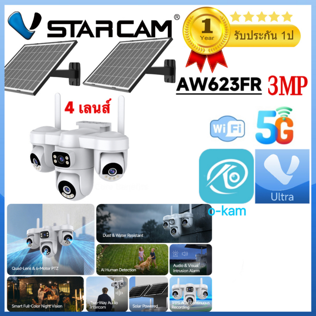 VSTARCAM AW623FR WIFI2.4G/5G AOV Solar camera 1296P X4 4G IP Camera กล้องวงจรปิดไร้สาย