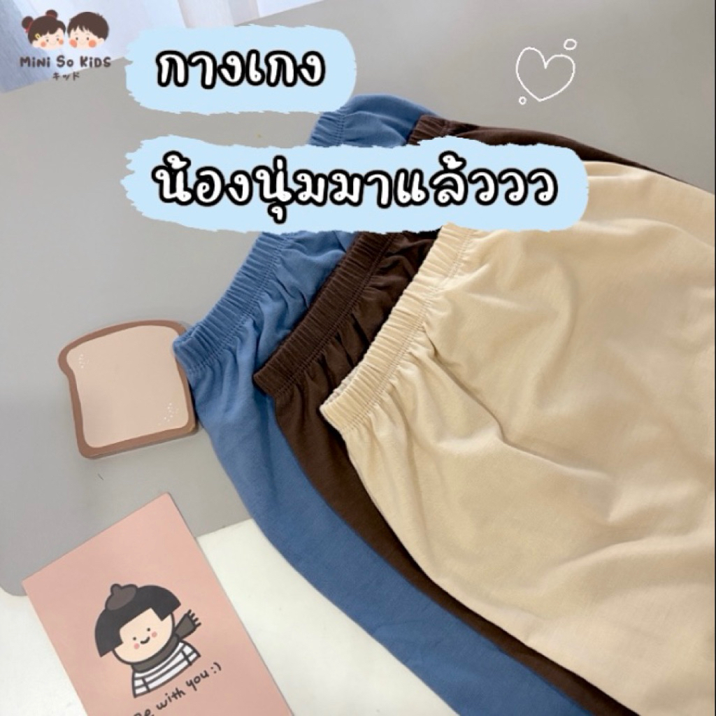 Kids houseกางเกงเด็ก ขาสามส่วน ผ้านุ่ม เนื้อเบาใส่สบาย👦🏻👧🏻