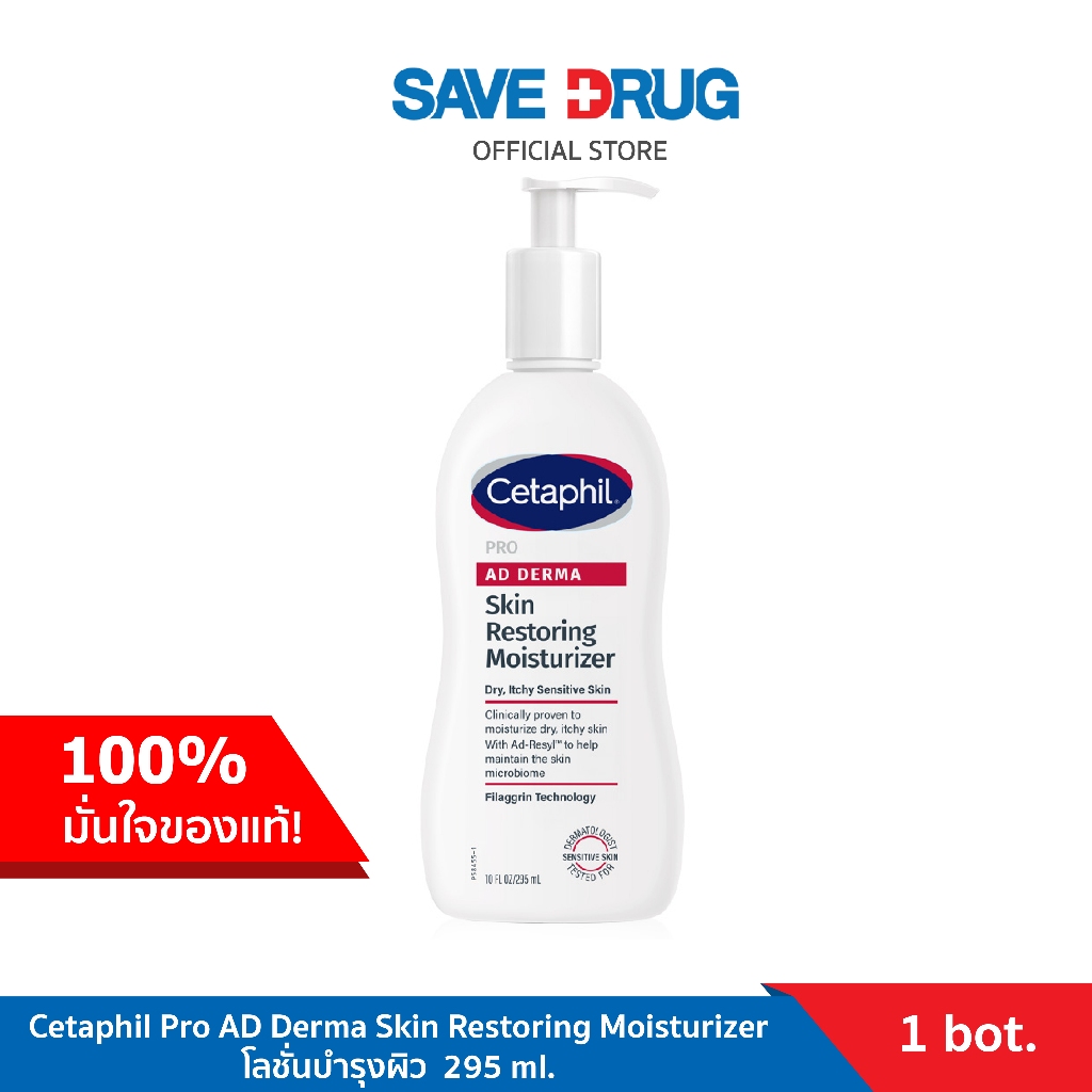 CETAPHIL PRO AD DERMA MOISTURIZER 295 ML.