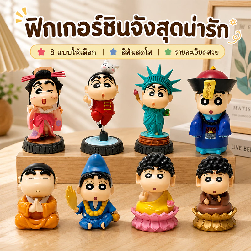 [พร้อมส่ง] โมเดลพระชินจัง ชินจังคอสเพลย์หลวงจีน ฟิกเกอร์การ์ตูน Crayon Shin-chan ของเล่นโมเดลตุ๊กตา ตั้งหน้ารถ ตกแต่งโต๊