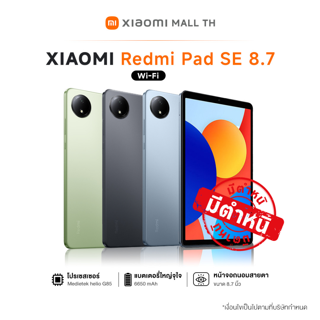 XIAOMI Redmi Pad SE 8.7/ Pad 2/ Pad 2 9.7/Pad 2 Pro/  Pad 7/ Pad 7 Pro/ Pad 8/ Pad 8 Pro