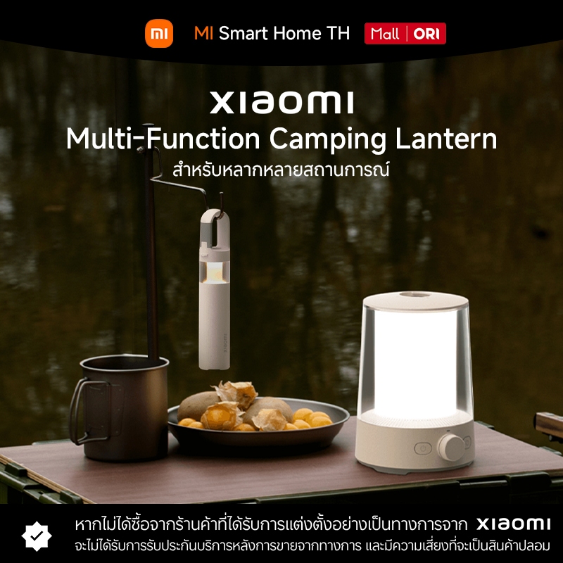 Xiaomi فانوس تخييم متعدد الوظائف بتحكم بلوتوث — صورة 2