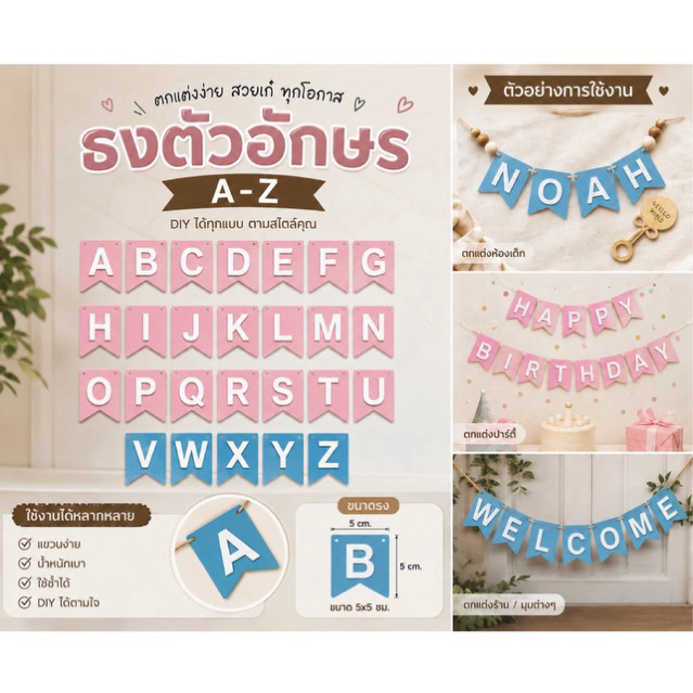 ป้ายอักษร A-Z ป้ายชื่อแขวนเปลเด็ก ขนาด5x5cm ป้ายอักษรภาษาอังกฤษ ป้ายต้อนรับเด็กแรกเกิด ป้ายวันเกิด ป้ายชื่อเด็ก
