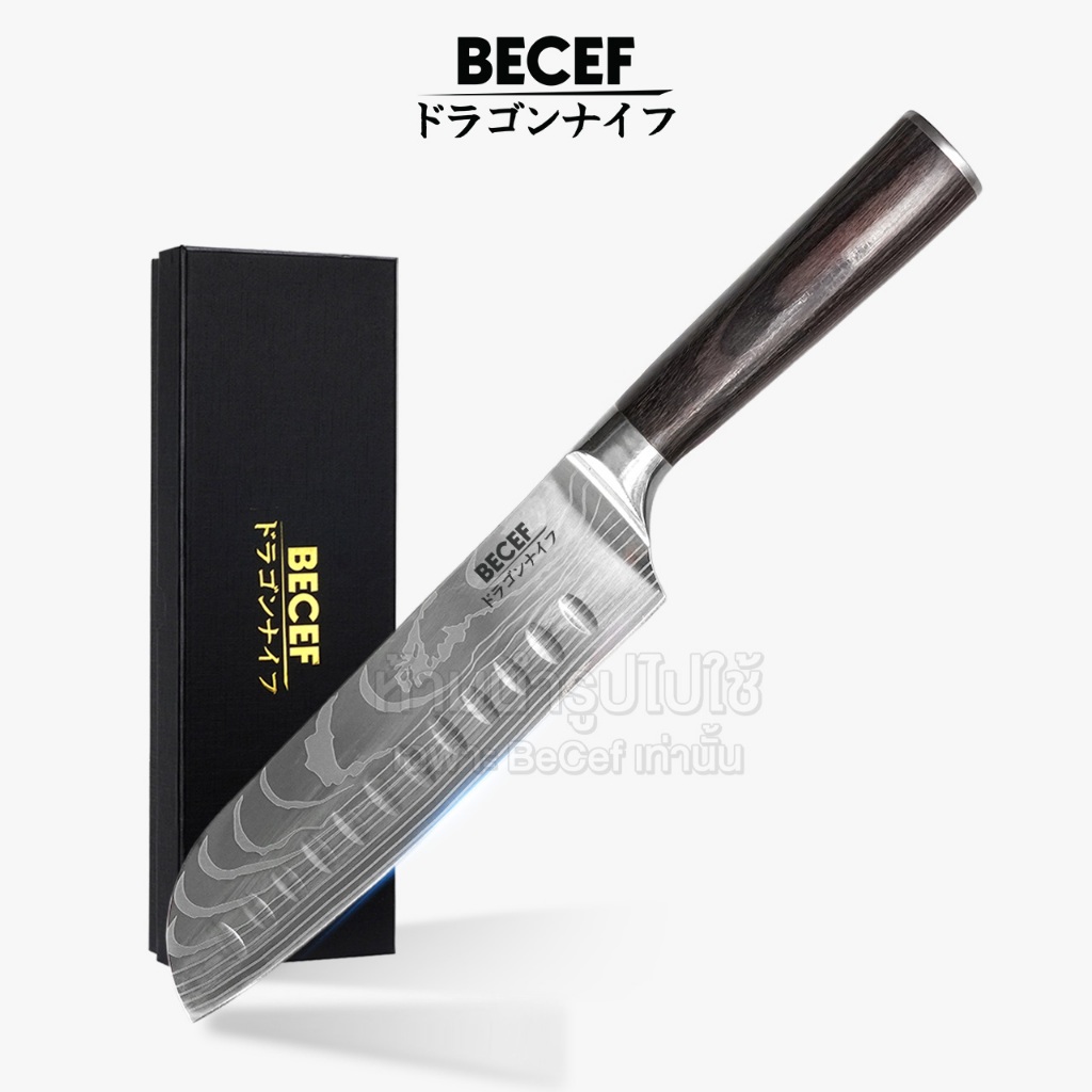 BECEF มีดทำครัว มีดอเนกประสงค์ มีดซันโตกุ หั่นผักแล่เนื้อ คมกริบพิเศษ น้ำหนักเบาไม่เมื่อยมือ รุ่น Santoku ขนาด 18 ซม.