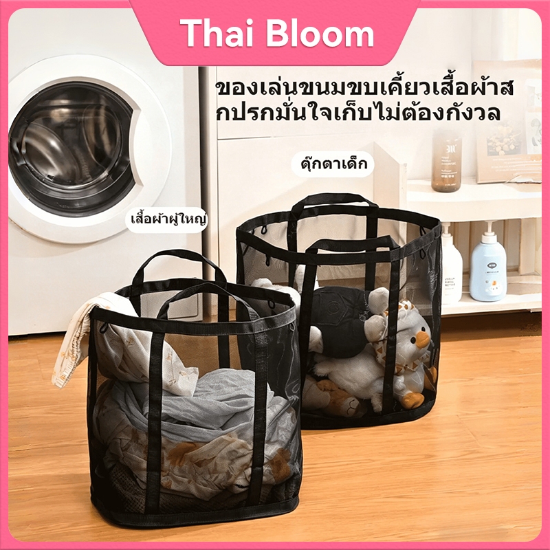 ตะกร้าใส่ผ้าสกปรกอเนกประสงค์|พับได้|ติดผนังได้|จุของได้เยอะ|เหมาะสำหรับห้องน้ำ/ห้องนอน/หอพัก/ระเบียง