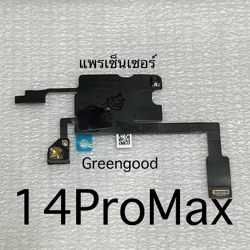 แพรเซ็นเซอร์สำหรับ 14ProMax แท้ ติดหลังจอ แพรเซนเซอร์ phon 14proMax สแกนหน้าได้
