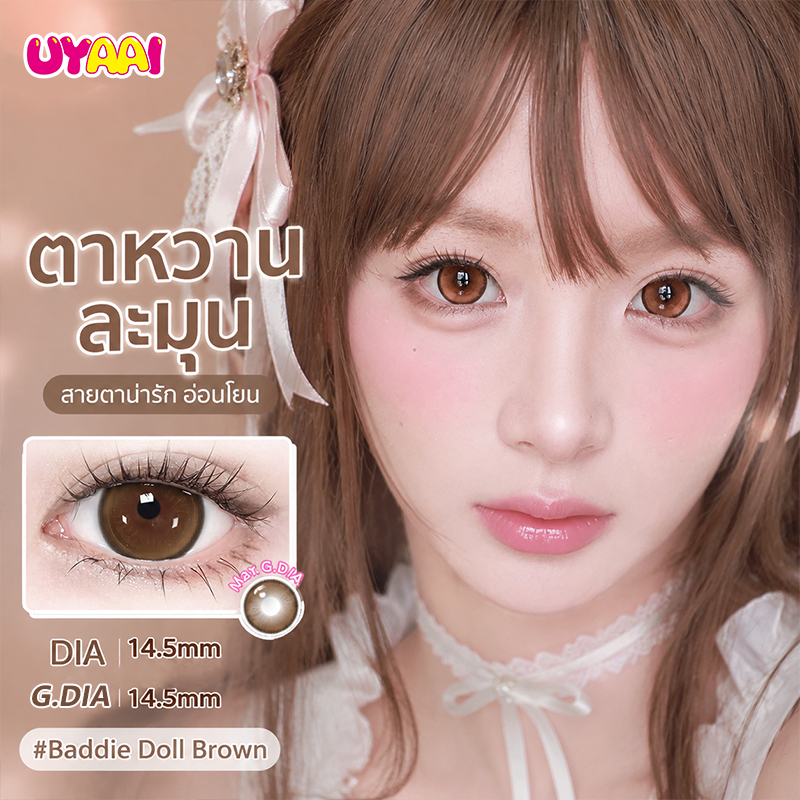 UYAAI คอนแทคเลนส์ที่มีสี สีน้ำตาล สีเทา Baddie Doll 14.5mm L SIZE--30 วัน[0.00~5.00] comfort contact lenses
