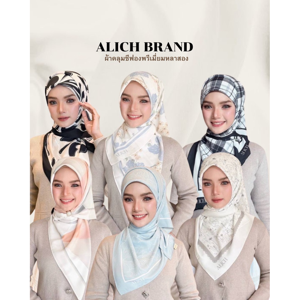 ผ้าคลุม Alich ชีฟองสามเหลี่ยมขนาดหลาสอง