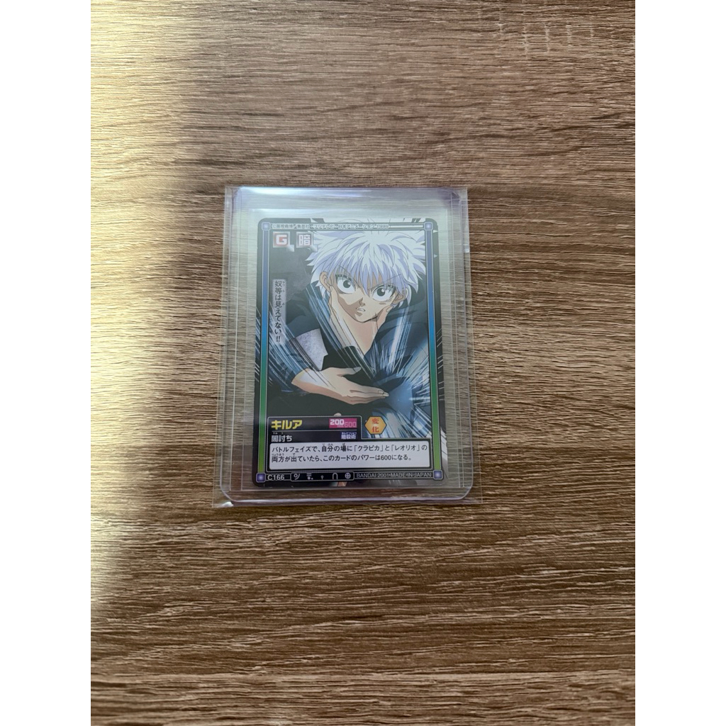 การ์ด Hunter x Hunter Carddass Hyper Battle C166