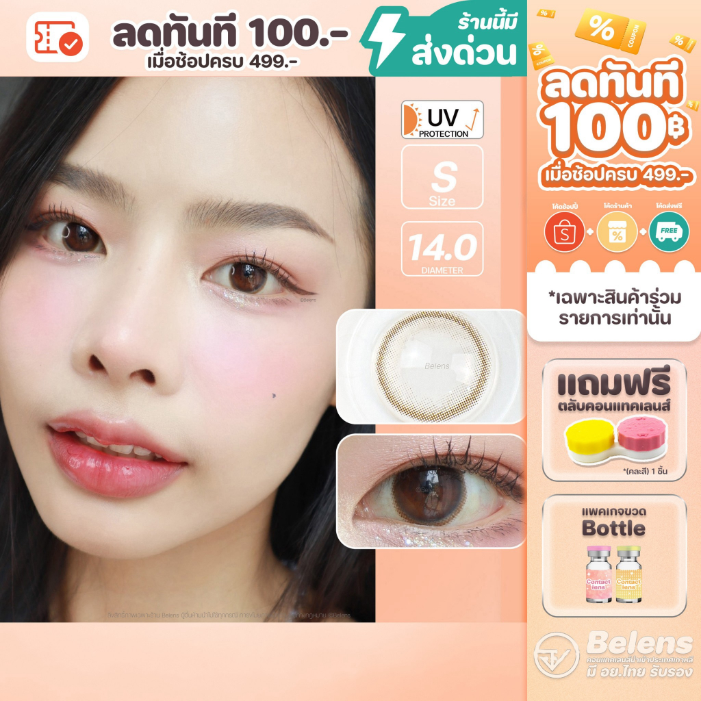 [ แถมตลับ Food grade ] Cleany Brown ค่าสายตา 0.00-10.00 คอนแทคเลนส์ Shop2