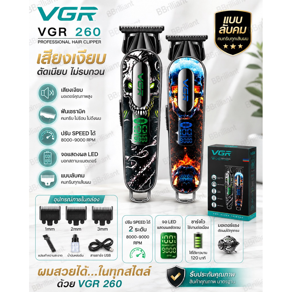 VGR v260 ปัตตาเลี่ยนกันขอบไร้สาย ทิมเมอร์ ฟันเซรามิค เคลือบDLC  ปรับระดับรอบได้8000-9000รอบ