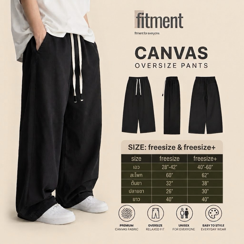 fitment - กางเกงโอเวอร์ไซส์ขายาว สีดำ (รุ่นอัพเกรดผ้าแล้ว)