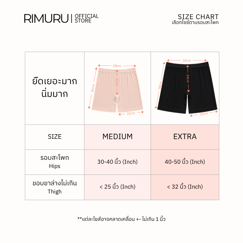 RIMURU شورت داخلي CHUPPY عالي الخصر ضد الاحتكاك — صورة 8