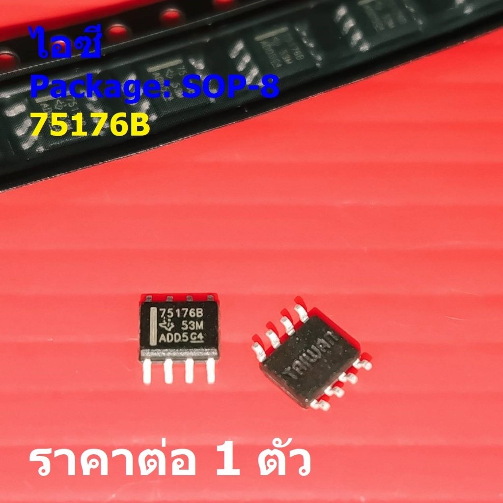 ไอซี Differential Bus Transceiver IC 75176B SN75176BDR #SOP-8 (1 ตัว)
